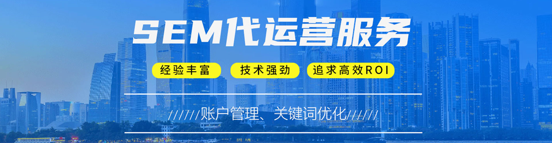 昆明百度竞价运营