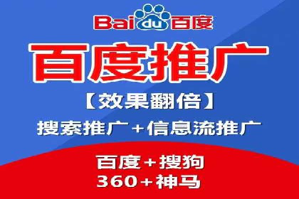 百度SEM代运营如何帮助企业提升流量与转化